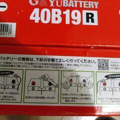 バッテリー新品です。(40B19R)