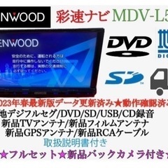 【ネット決済・配送可】KENWOOD上級　2023地図　MDV-...