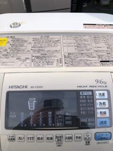 北九州市内配送無料　保証付き　日立 HITACHI BD-V3500L-C [ななめ型ドラム式洗濯乾燥機（9kg） 左開き・ライトベージュ ヒートリサイクル・風アイロン・ビッグドラム]