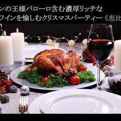 【東京Salon 】12/17 【独身限定】ワインの王様バローロ...