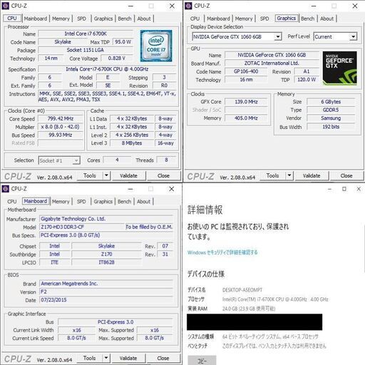 デスクトップパソコン i7 6700K GeForce GTX 1060