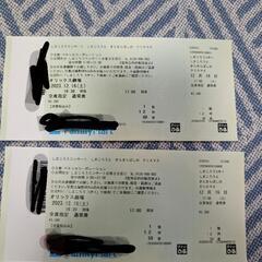 オリックス劇場 しまじろうコンサート大阪公演12/16チケット