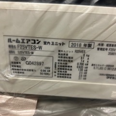 DAIKIN ルームエアコン　F25VTES-W 2018 8畳