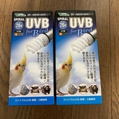 ビバリア　UVB 鳥類小動物用