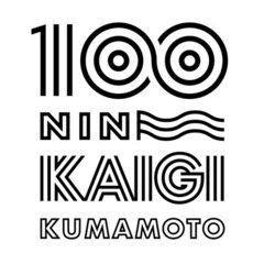 熊本市100人カイギ vol.1【12月9日18:30〜】