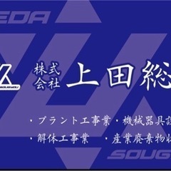 日給¥10000〜/ 事業拡大に伴い建設作業員大募集🤩