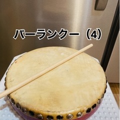 パーランクー　（4）　エイサー　太鼓　たいこ