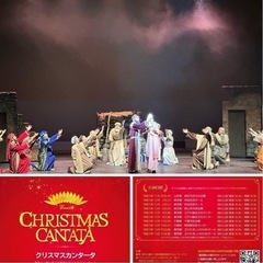 クリスマスミュージカル公演 - イベント