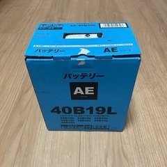 【ネット決済】カーバッテリー　40B19l