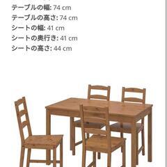 食卓＆椅子2脚セット