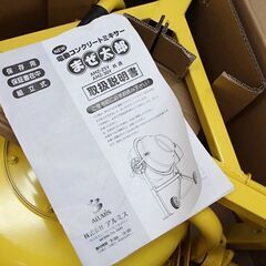 アルミス コンクリートミキサー まぜ太郎 AMZ-25Y (D5358kxwY)