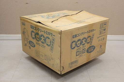 アルミス コンクリートミキサー まぜ太郎 AMZ-25Y (D5358kxwY)