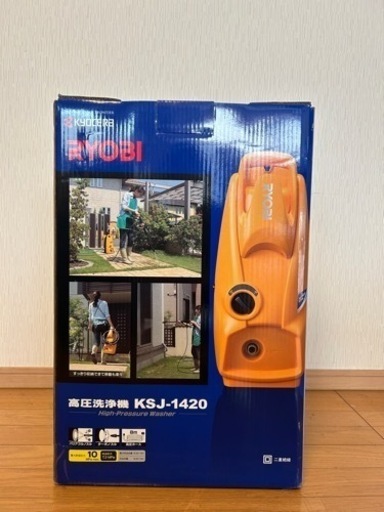 値下げしました! 未使用品 RYOBI リョービ 京セラ 高圧洗浄機 KSJ-1420