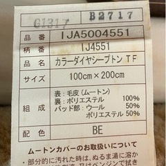 東京西川 ムートンシーツ カラーダイアシープトンTF  シングル　温かく眠れる敷き布団としても