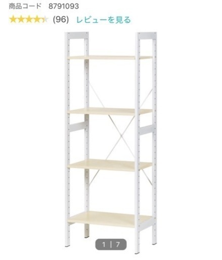 【受渡予定者有】★美品/早い者勝ち★ ニトリ / 4段シェルフ