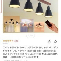 【ネット決済】シーリングライト　美品