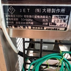 決まりました。冷蔵ショーケース