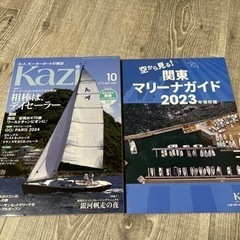 ヨット、モーターボートの雑誌「Kazi」⛵️