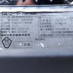★お届け可！★ ダイニチ ブルーヒーター  石油ストーブ FM-102F