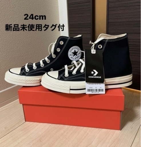 【新品・未使用・タグ付き】converse チャックテイラー CT70 24センチ