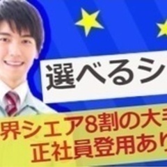 【高収入】【従業員満足が強み】福利厚生の充実度が魅力！半導体製造...