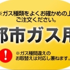 ガスファンヒーター　ノーリツ　美品　早い者勝ち