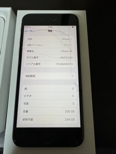 iPhoneSE 第三世代 256GB iPhone Pooh】iPhone SE 第3世代 256GB