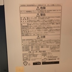 めちゃ速暖！　広い部屋でもぽっかぽか！ダイニチ　石油ファンヒーター　FZ101