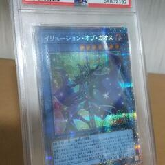 遊戯王　イリュージョンオブカオス　PSA9 PSA10