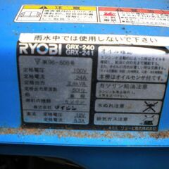 RYOBI GRX-241  ４サイクルエンジン発電機