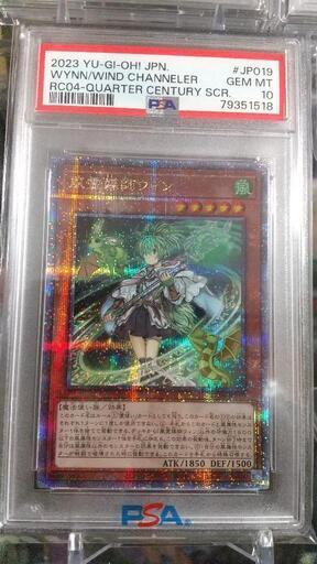 遊戯王　ウィン　25th　霊使い　エリア