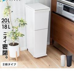 分別ゴミ箱　新品