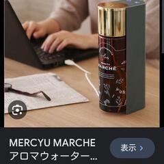 mercyu(メルシーユー)
MERCYU MARCHE アロマ...