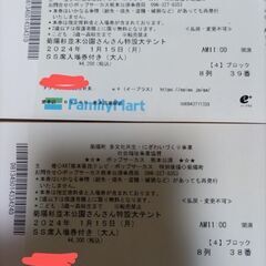 ポップサーカス熊本公演チケット