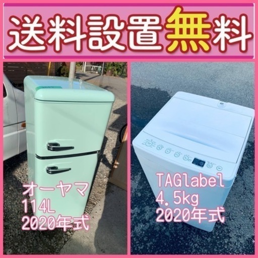 期間\u0026数量限定❤️‍高品質冷蔵庫\u0026洗濯機⭐️激安2点セット⭐️送料・設置無料