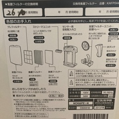 ジャンク品　空気清浄機　加湿器　ダイキン