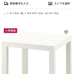 IKEA サイドテーブル2個