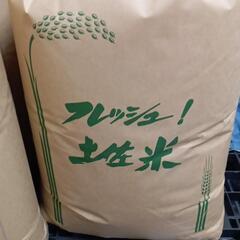 高知県産🌾コシヒカリ格安在庫のみ😚玄米30キロ３袋