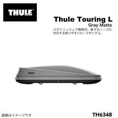 状態良好 THULE(スーリー) Touring L(780) ...