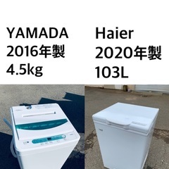 ✨★送料・設置無料★  高年式✨家電セット 冷蔵庫・洗濯機 2点...