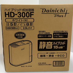 【加湿器】ダイニチプラス/Dainichi Plus HD-30...