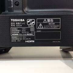 （3/28受渡済）JT7882【TOSHIBA/東芝 32インチ液晶テレビ】美品 2021年製 REGZA 32S24 家電 映像機器 テレビ