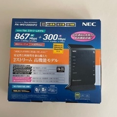 NEC PA-WG1200HP2 Wi-Fiルーター