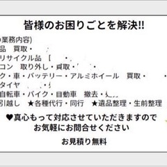 関西☆不用品買取★生前整理☆一人暮らしの方★単身者の方など