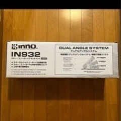 INNO932 スキースノーボードアタッチメント