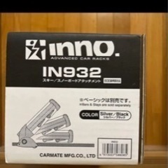 INNO932 スキースノーボードアタッチメント