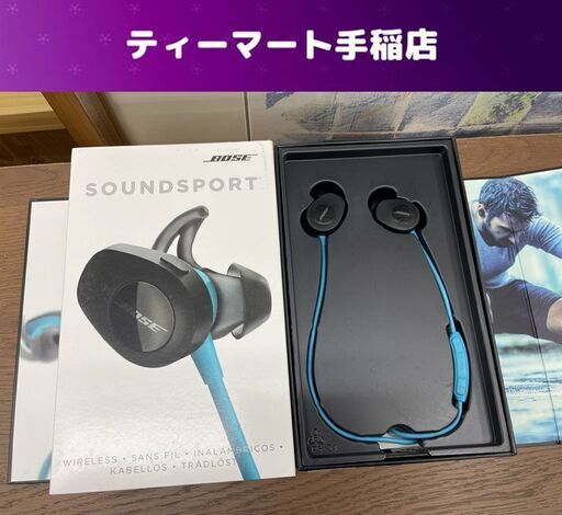 BOSE SOUNDSPORT Bluetooth ワイヤレスイヤホン ボーズ 未使用イヤーチップ付き 箱 サウンドスポーツ 札幌市手稲区