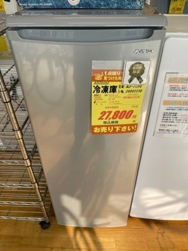 アビデラックス★2020年製冷凍庫★6ヶ月間保証付き