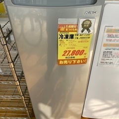 値下げしました！！！アビデラックス★2020年製冷凍庫★6ヶ月間...