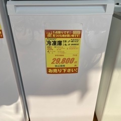 値下げしました！！！ハイアール製★2022年製冷凍庫★6ヶ月間保証付き